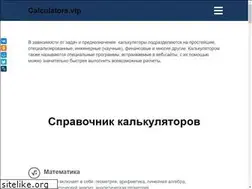 Sites similar to calculators.vip