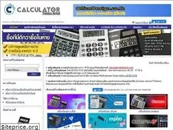 Sites similar to calculatorthailand.com