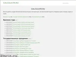 Sites similar to calculatr.ru