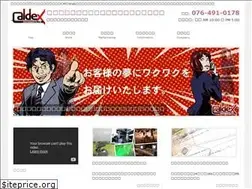 Sites similar to caldex.jp