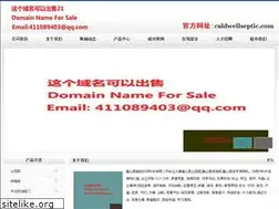 Sites similar to caldwellseptic.com