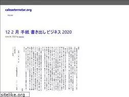 Sites similar to caleasternstar.org