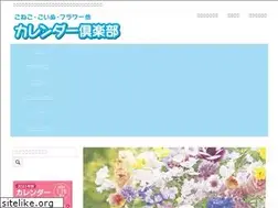 Sites similar to calendar-club.com