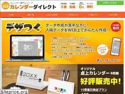 Sites similar to calendar-direct.jp