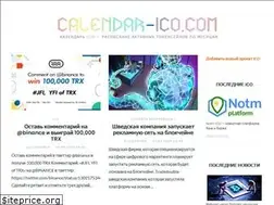Sites similar to calendar-ico.com
