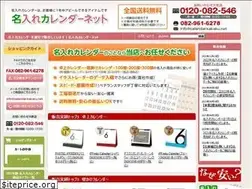Sites similar to calendar-kakaku.net