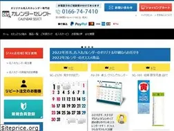 Sites similar to calendar-select.com