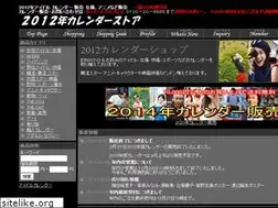 Sites similar to calendar-store.com