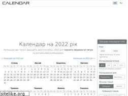 Sites similar to calendar.org.ua