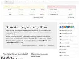 Sites similar to calendar.yoip.ru