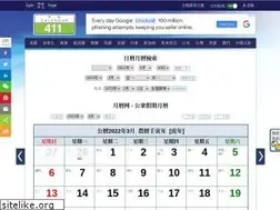 Sites similar to calendar411.com