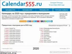 Sites similar to calendar555.ru
