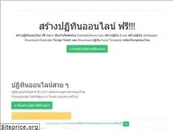 Sites similar to calendaramaz.com