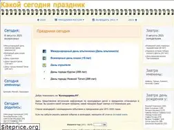Sites similar to calendarina.ru
