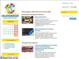 Sites similar to calendarium.com.ua