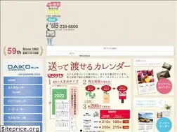 Sites similar to calendars.co.jp