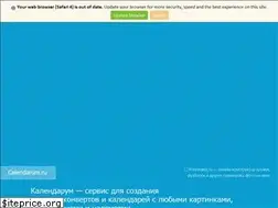 Sites similar to calendarum.ru