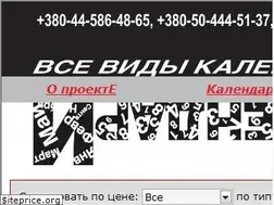Sites similar to calendary.org.ua