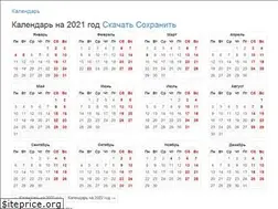 Sites similar to calendat.ru