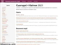 Sites similar to calendate.com.ua