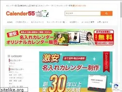Sites similar to calender55.com