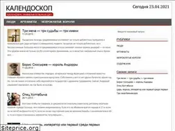 Sites similar to calendoscop.ru