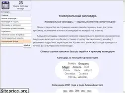 Sites similar to calendum.ru