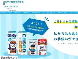 Sites similar to calgen.co.jp