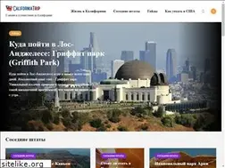 Sites similar to californiatrip.ru