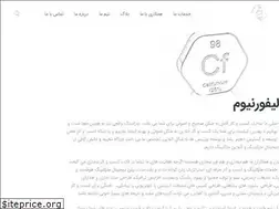 Sites similar to californium.ir
