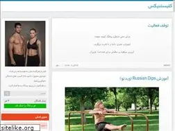 Sites similar to calisthenics.blog.ir