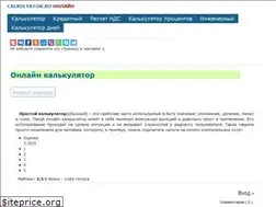 Sites similar to calkulyator.ru