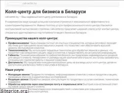 Sites similar to call-center.by