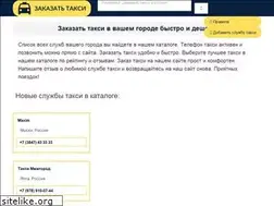 Sites similar to call-taxi.ru
