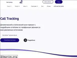 Sites similar to call-tracking.by