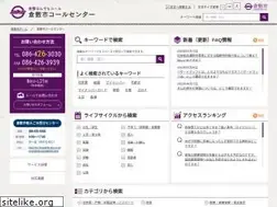 Sites similar to callcenter-kurashiki-city.jp