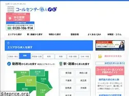 Sites similar to callcenternavi.jp