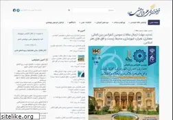 Sites similar to callforpapers.ir