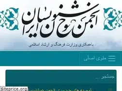 Sites similar to calligraphers.ir