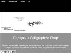Sites similar to calligraphicashop.ru