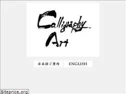 Sites similar to calligraphy-art.jp