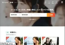 Sites similar to callnavi.jp