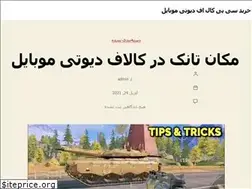Sites similar to callofiha.ir
