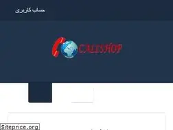 Sites similar to callshoptv.com