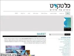 Sites similar to calltext.co.il