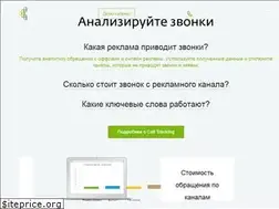 Sites similar to calltracking.ru