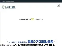 Sites similar to calltree.jp