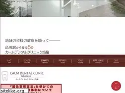 Sites similar to calm-dental.jp