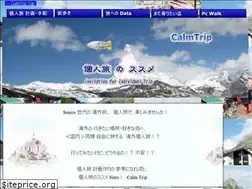 Sites similar to calmtrip.com