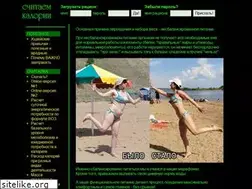 Sites similar to calories.ru